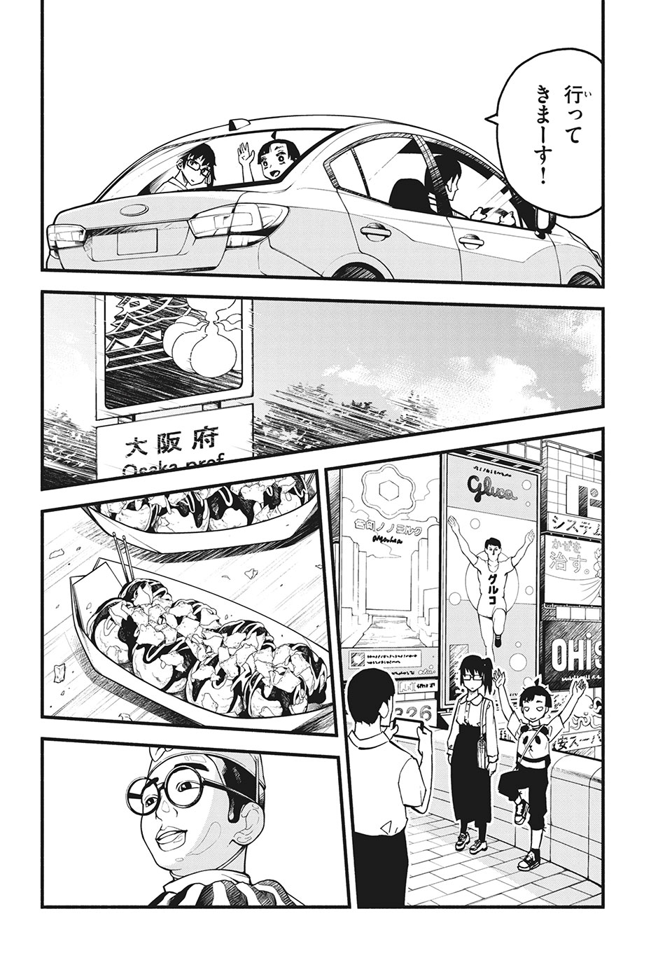 Kunihachibu Chapter 30.1 10ページ