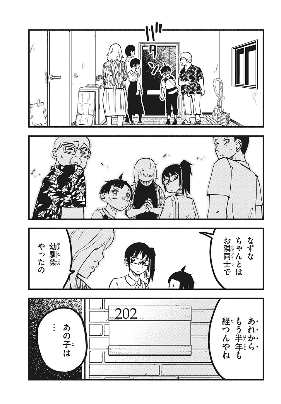 Kunihachibu Chapter 30.2 11ページ