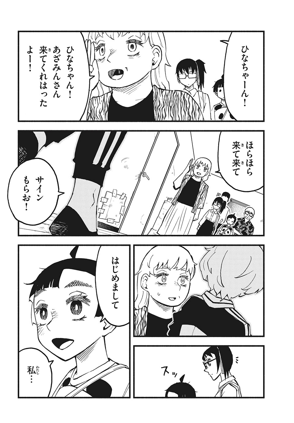 Kunihachibu Chapter 30.2 8ページ