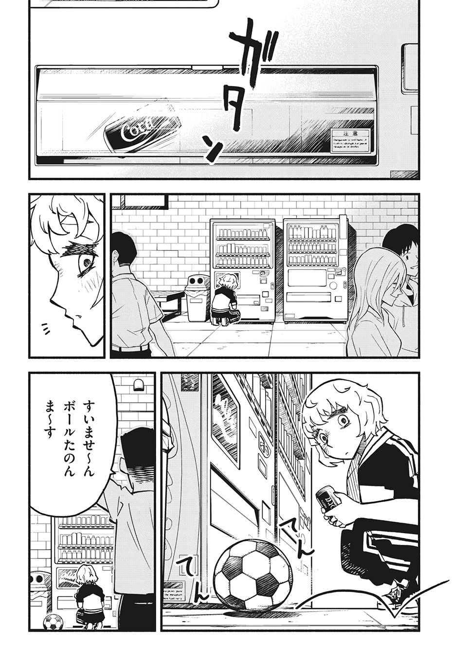 Kunihachibu Chapter 30.3 1ページ