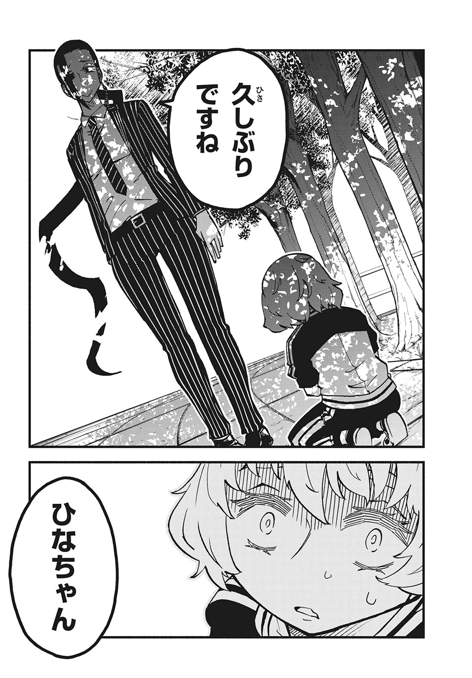 Kunihachibu Chapter 30.3 11ページ