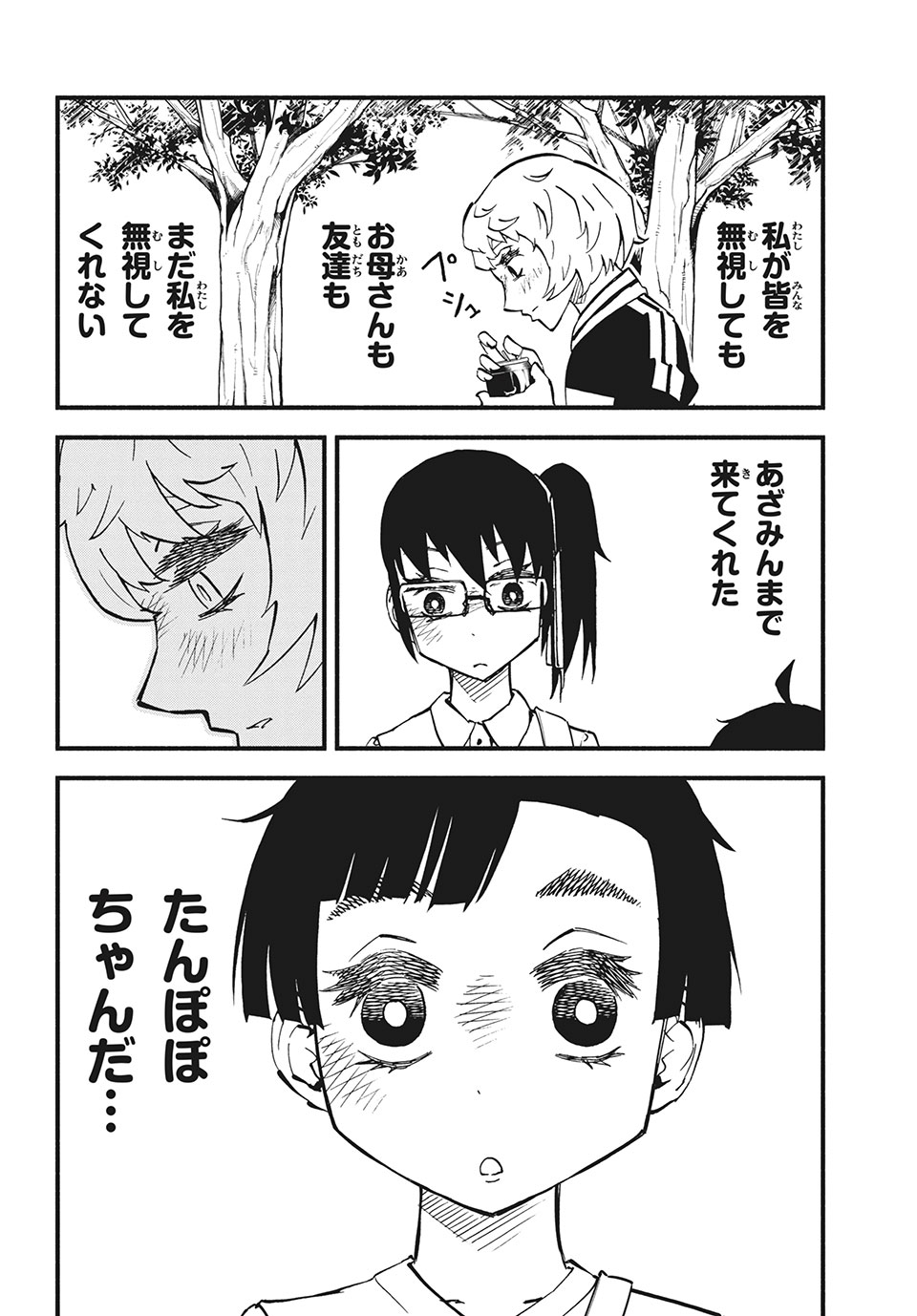 Kunihachibu Chapter 30.3 3ページ