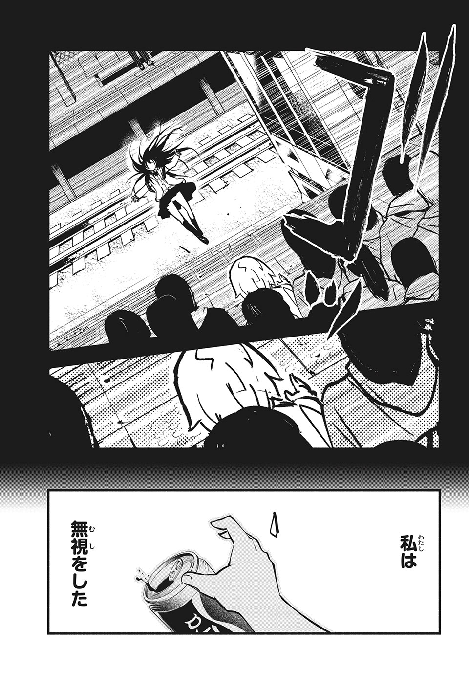 Kunihachibu Chapter 30.3 6ページ