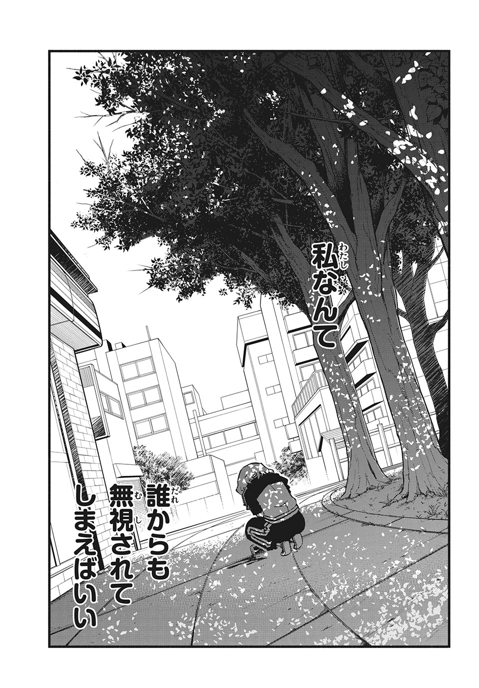 Kunihachibu Chapter 30.3 8ページ