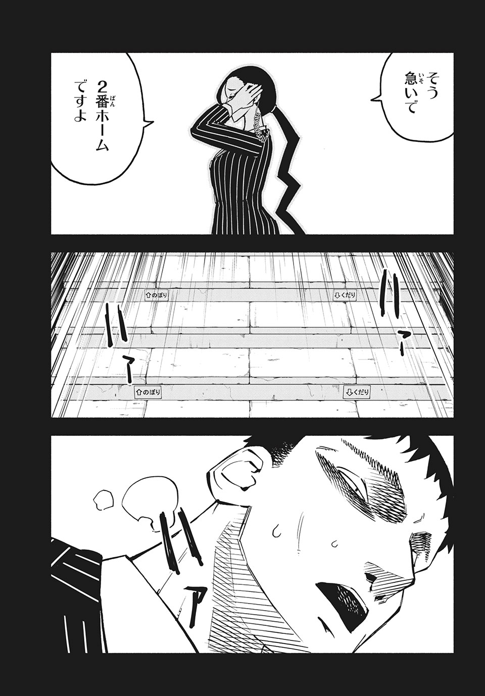 Kunihachibu Chapter 31.1 1ページ