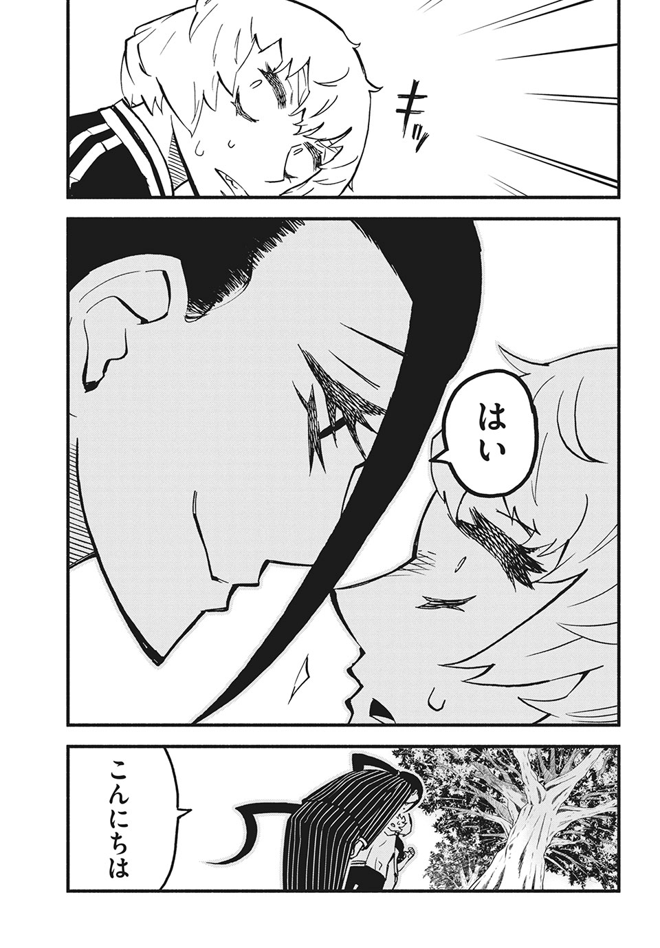 Kunihachibu Chapter 31.1 7ページ
