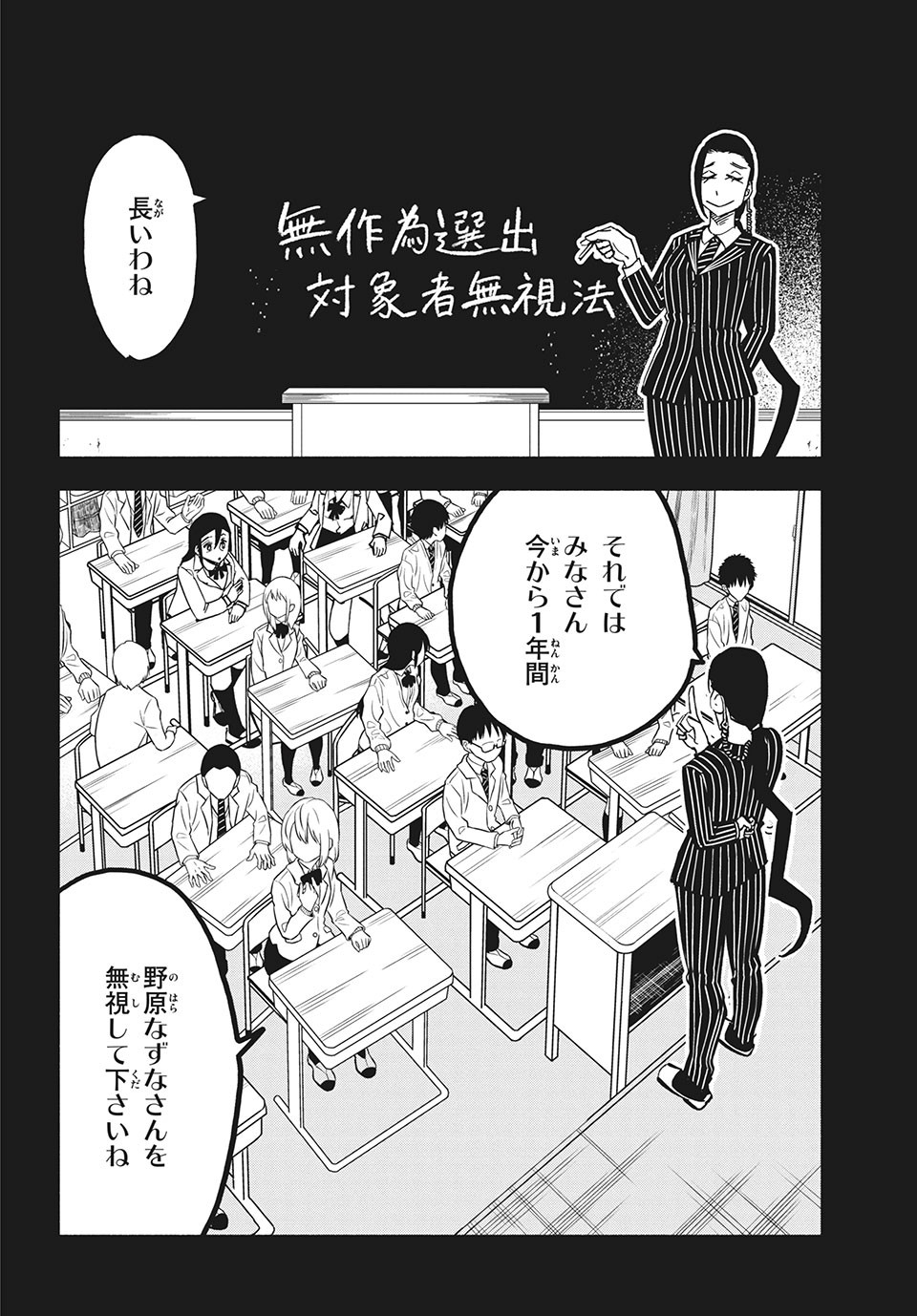 Kunihachibu Chapter 31.2 13ページ