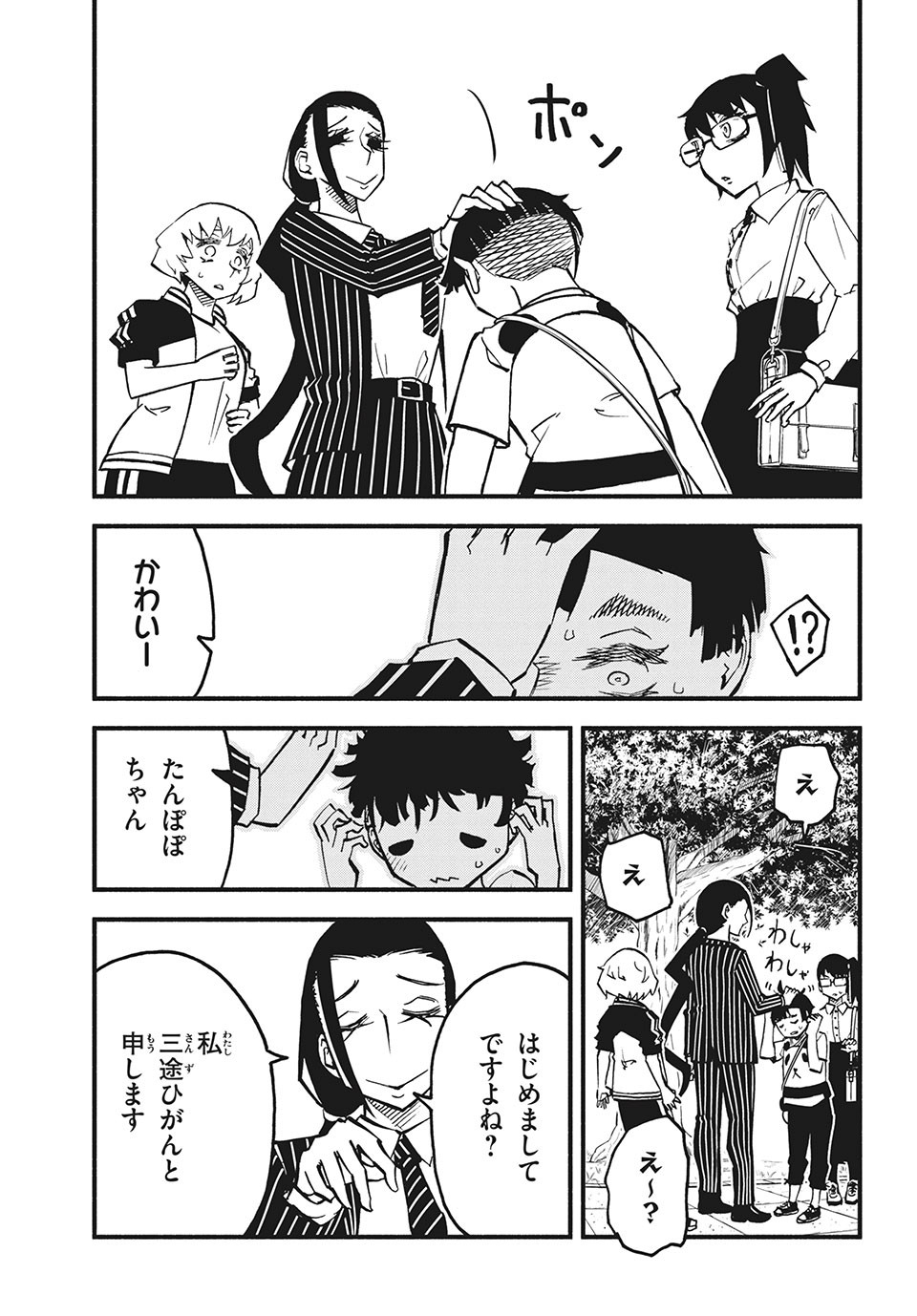 Kunihachibu Chapter 31.2 4ページ