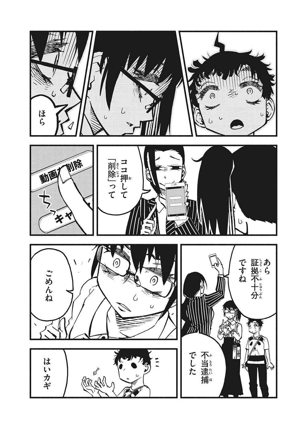 Kunihachibu Chapter 31.2 8ページ