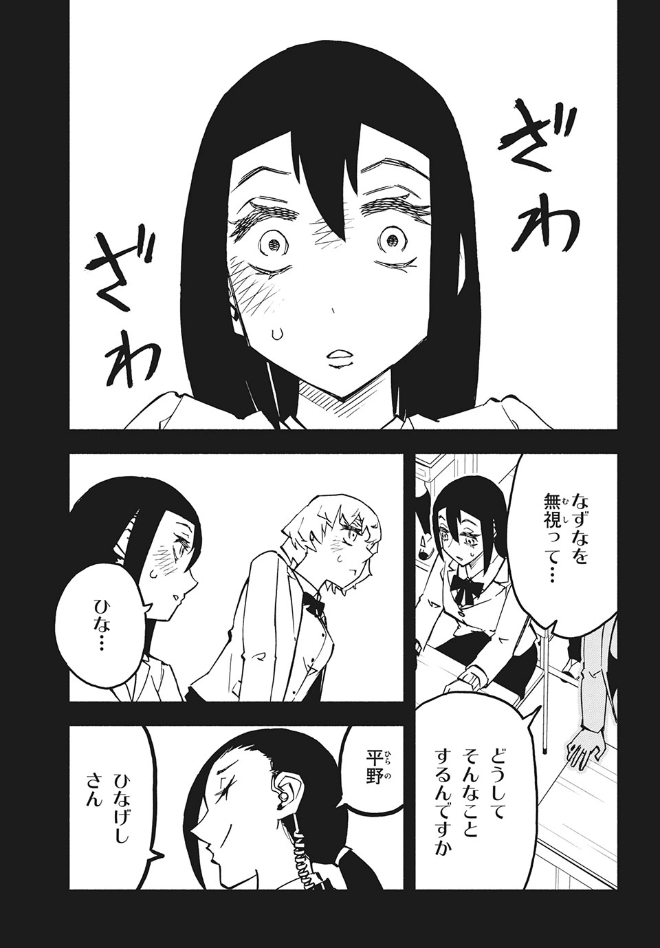 Kunihachibu Chapter 31.3 1ページ