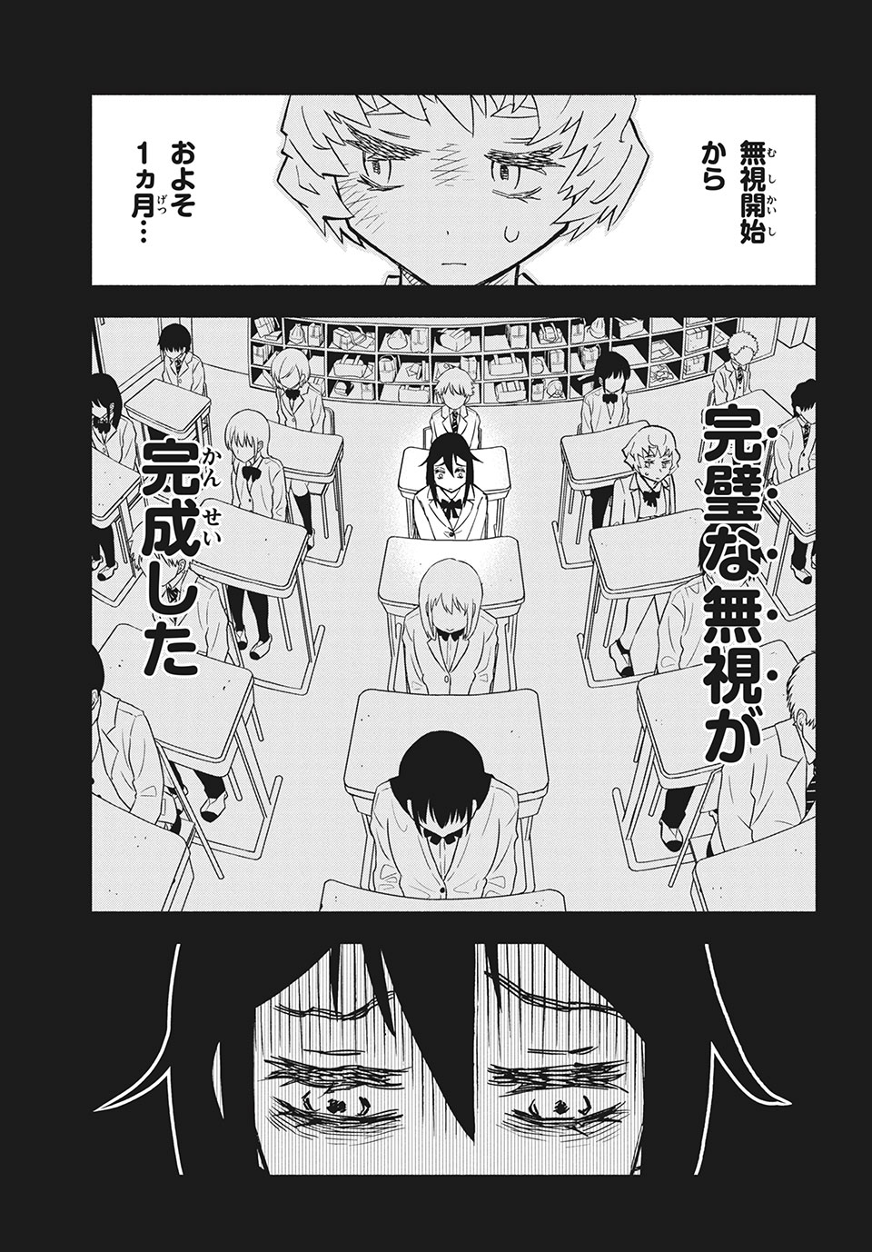 Kunihachibu Chapter 31.3 7ページ
