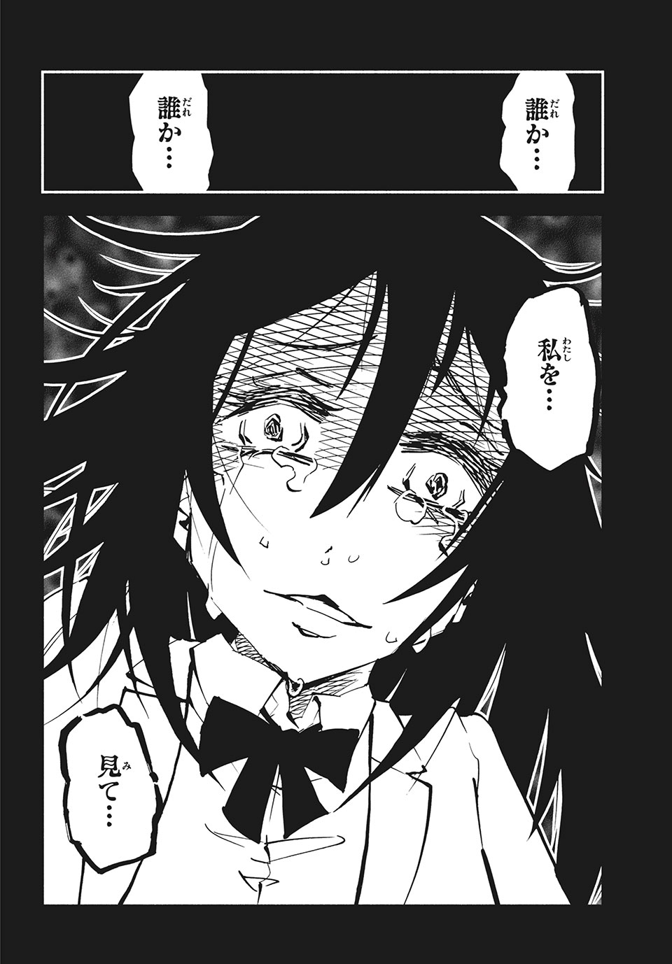 Kunihachibu Chapter 31.3 10ページ