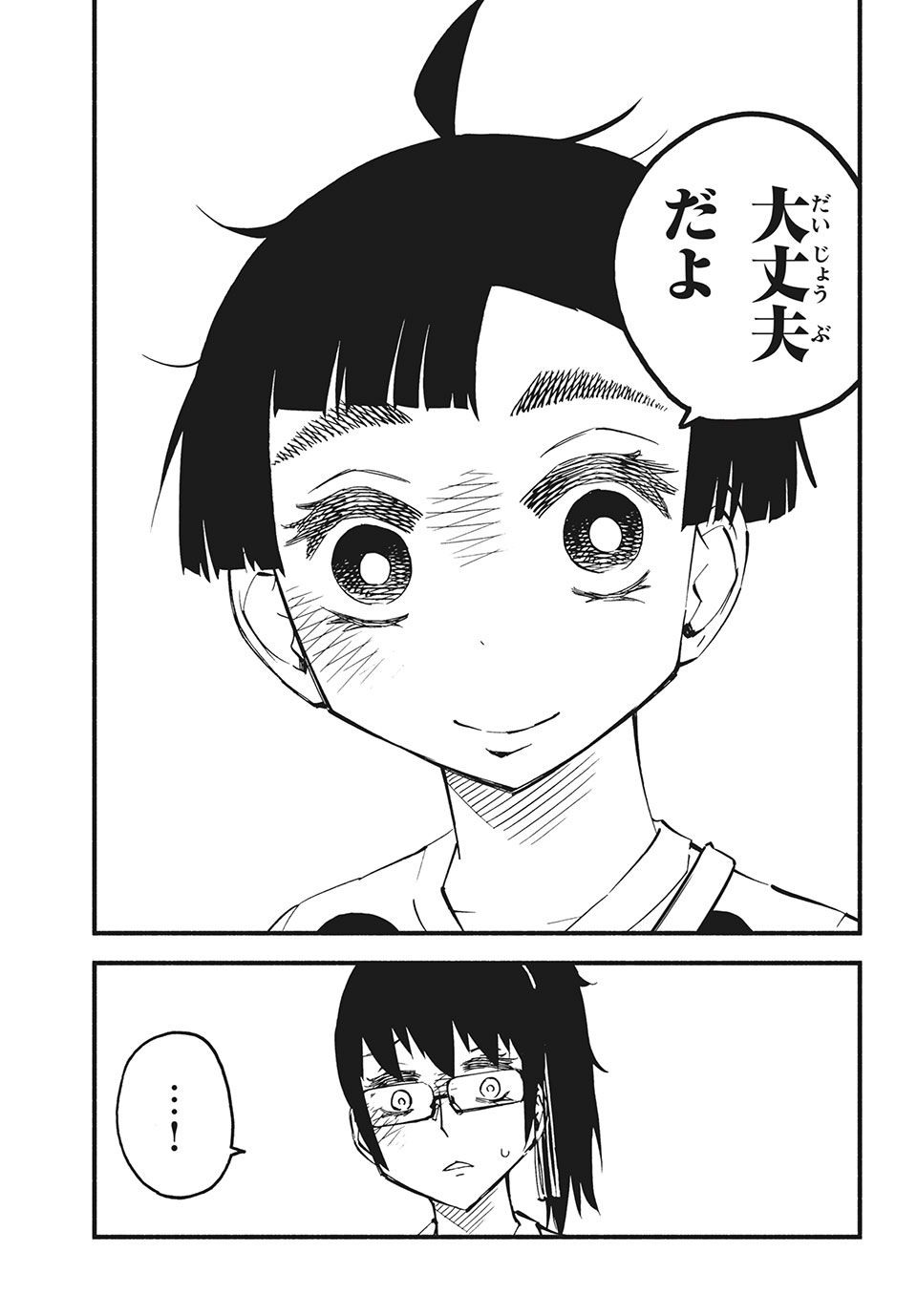 Kunihachibu Chapter 32.1 7ページ