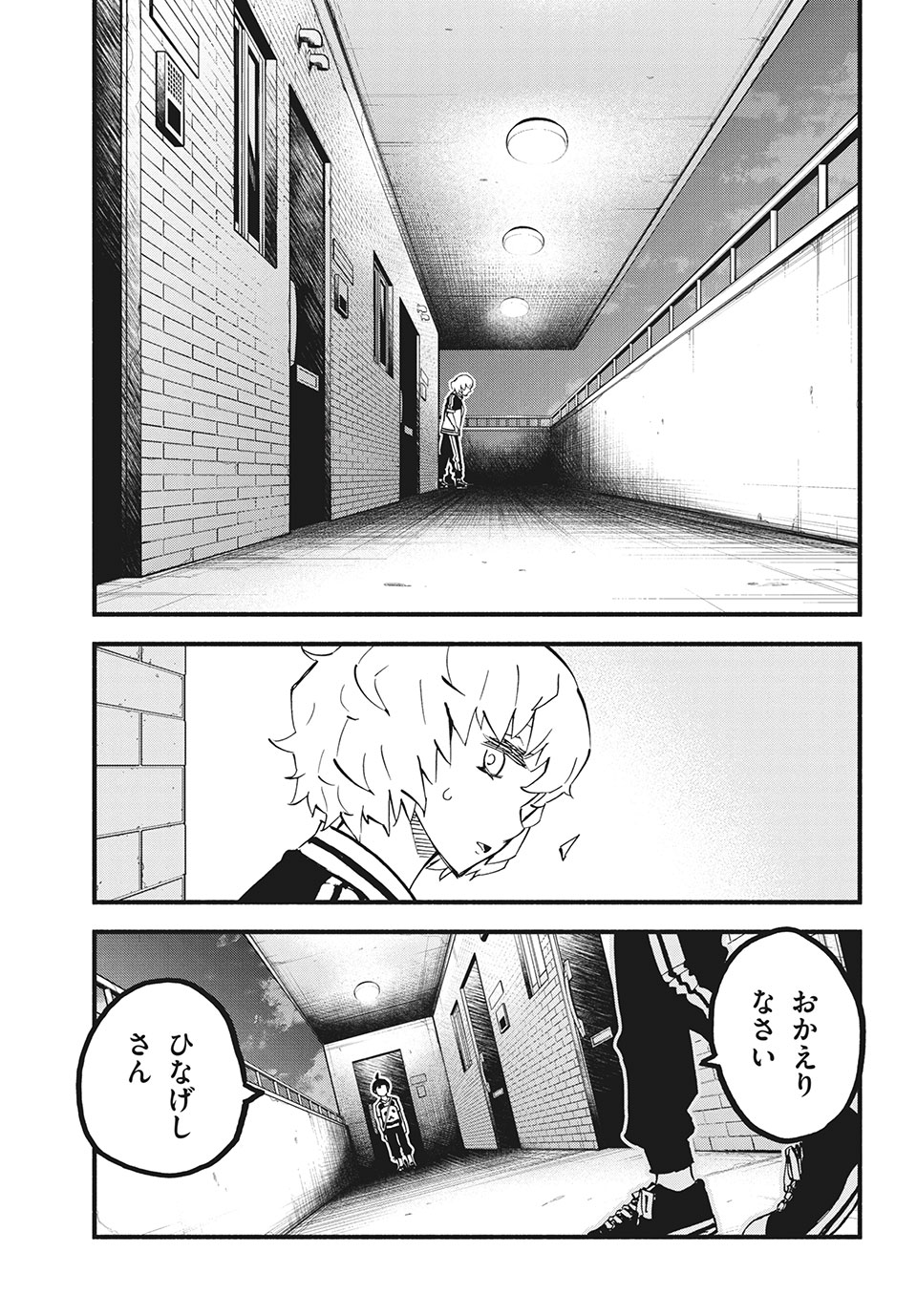 Kunihachibu Chapter 32.1 9ページ
