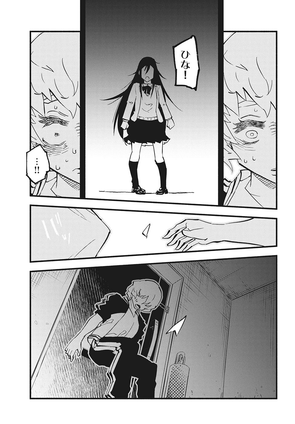 Kunihachibu Chapter 32.2 1ページ