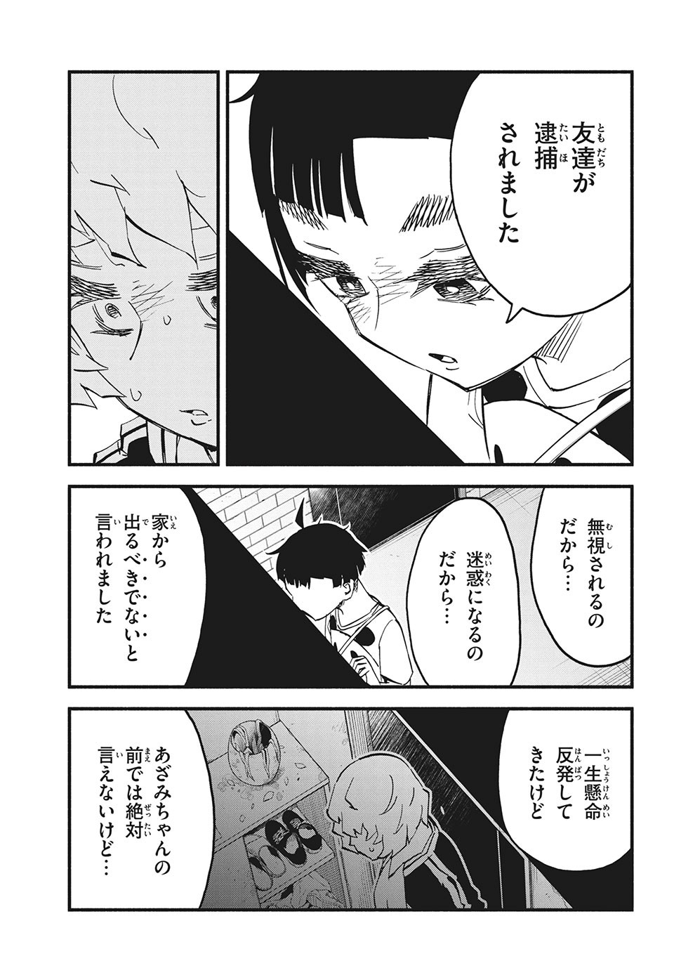 Kunihachibu Chapter 32.2 3ページ