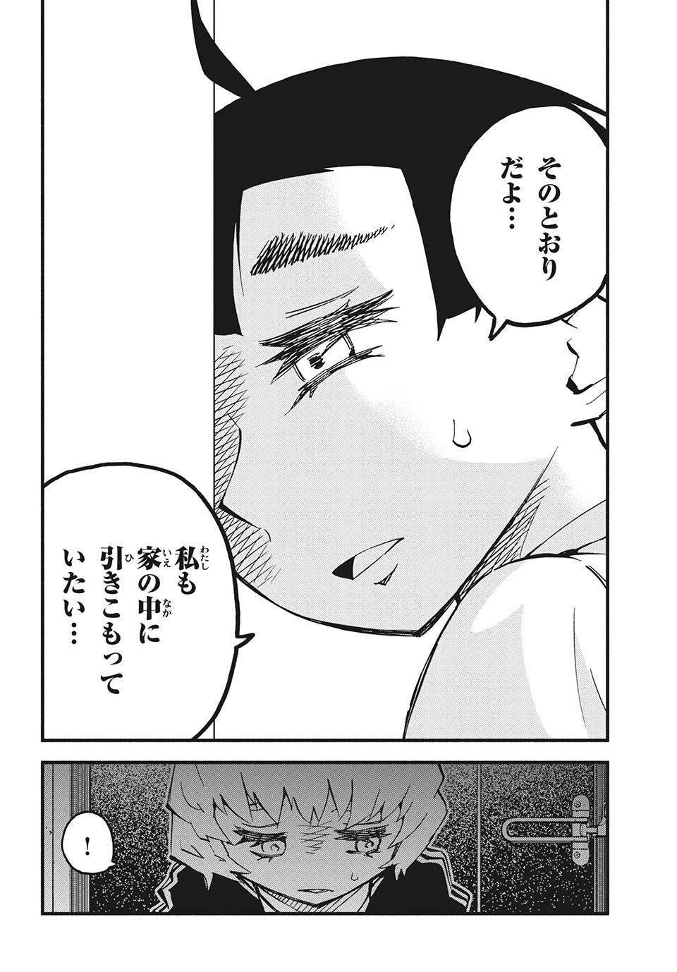 Kunihachibu Chapter 32.2 4ページ