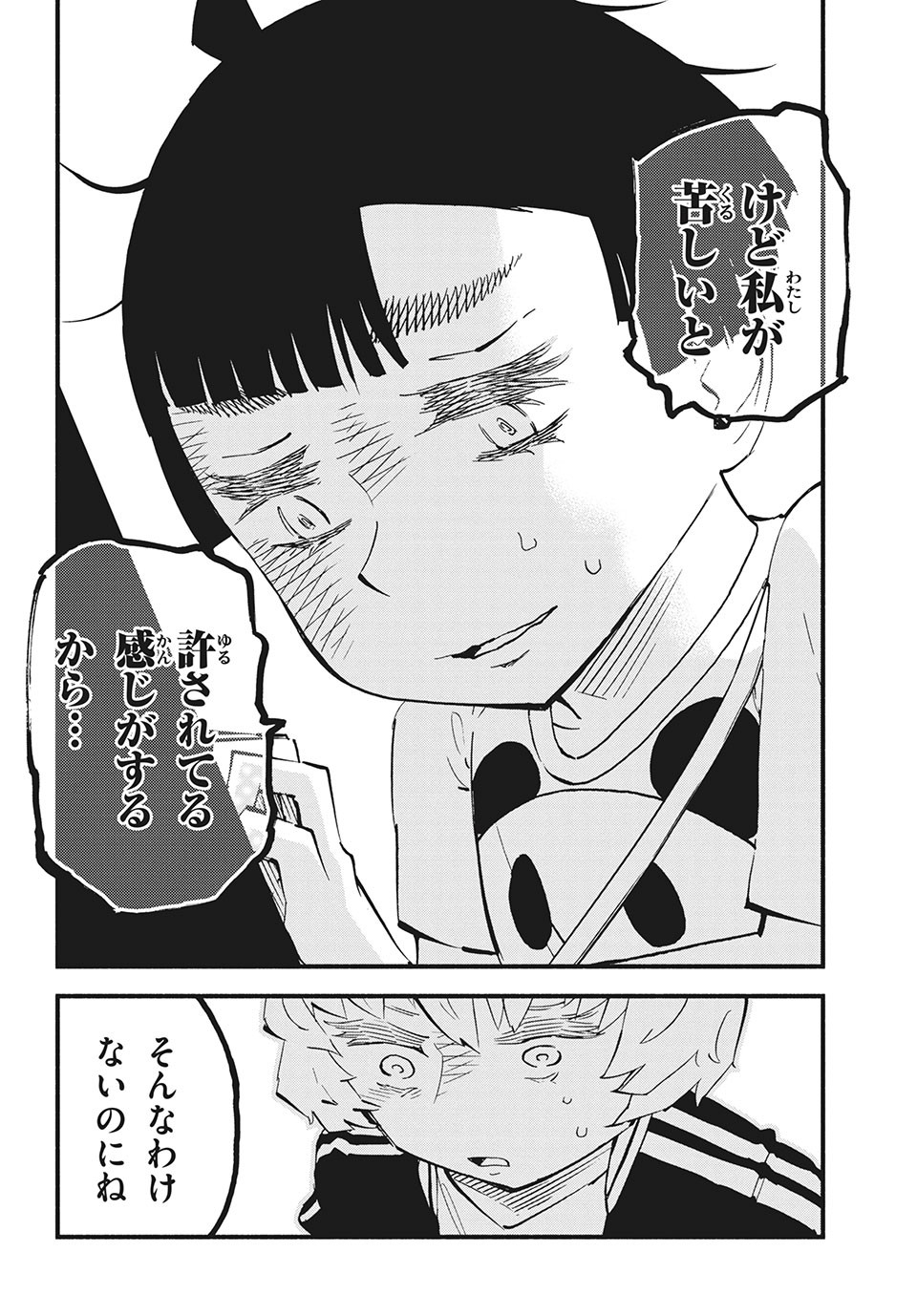 Kunihachibu Chapter 32.2 8ページ