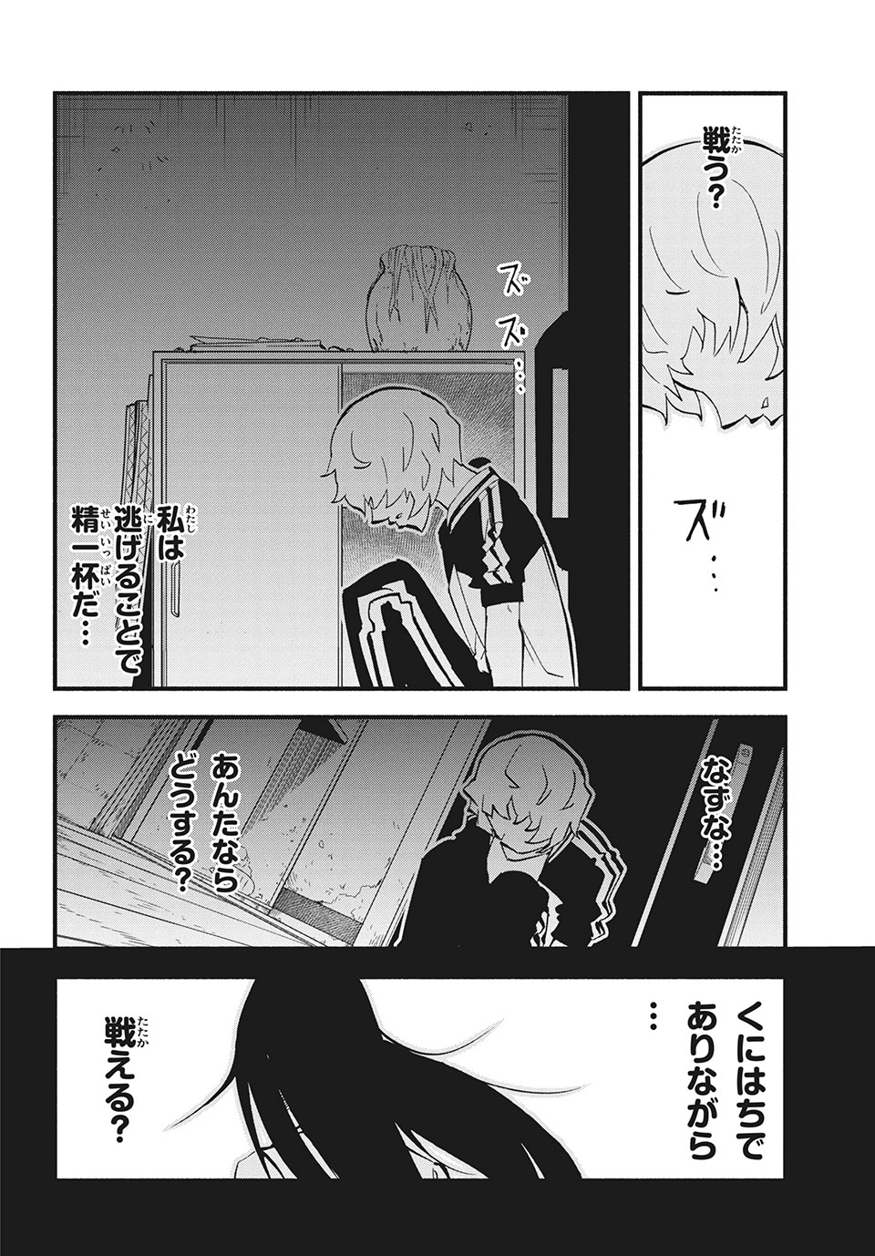 Kunihachibu Chapter 32.3 1ページ