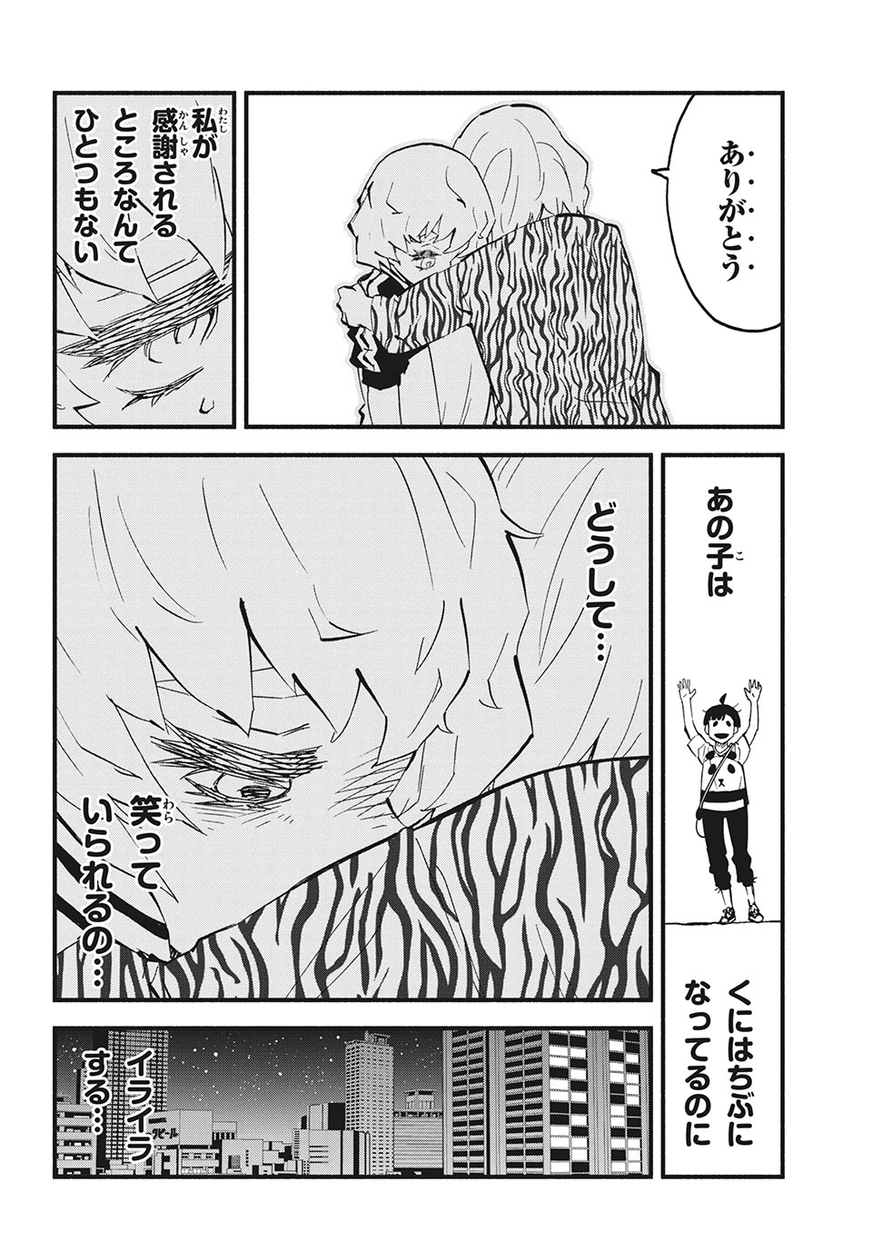 Kunihachibu Chapter 32.3 7ページ