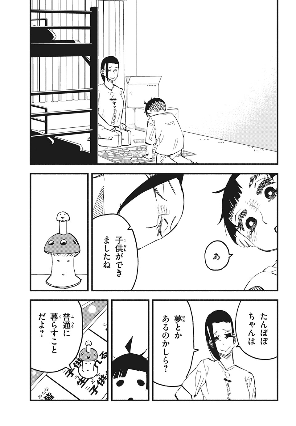 Kunihachibu Chapter 32.3 10ページ