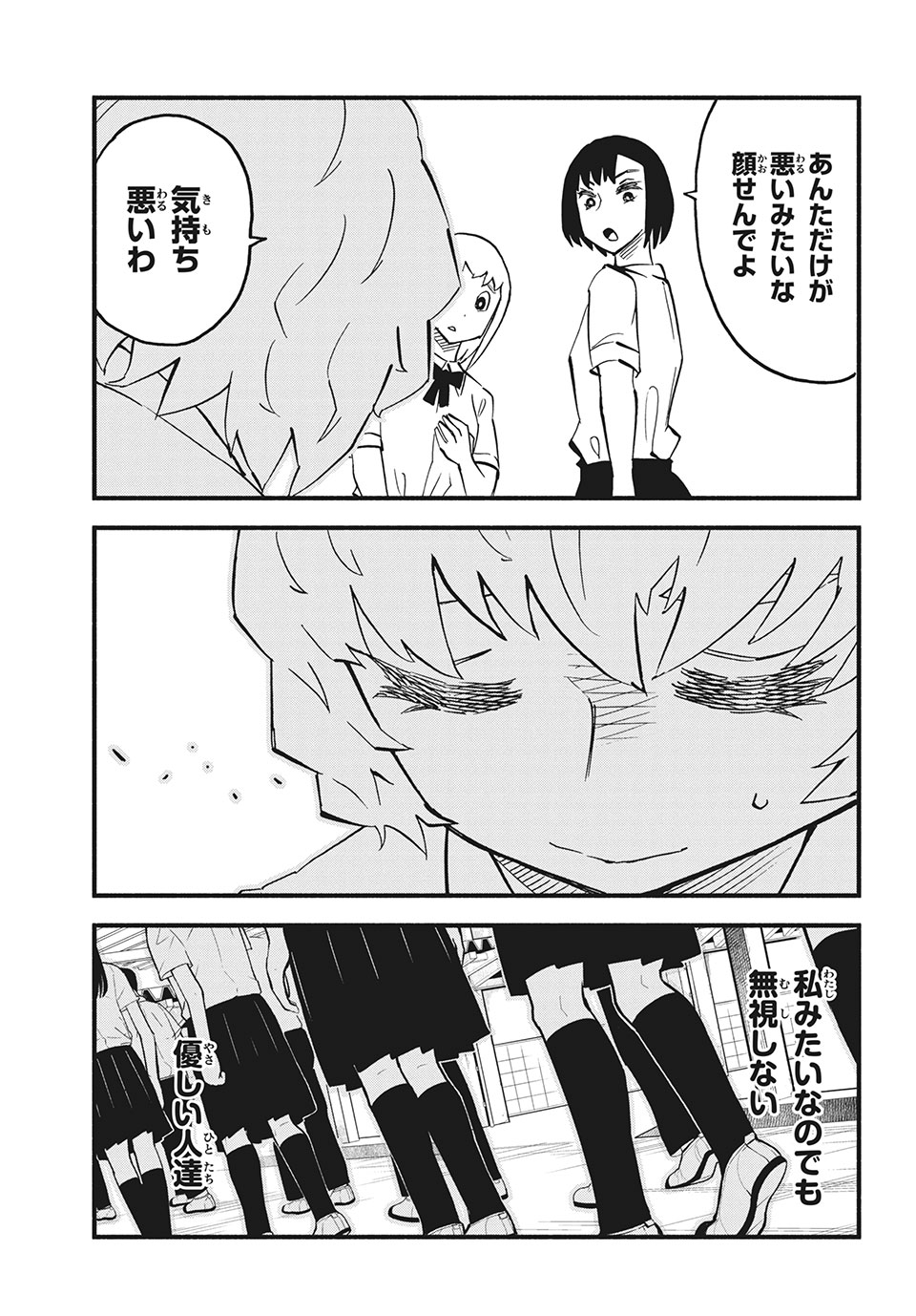 Kunihachibu Chapter 33.2 10ページ