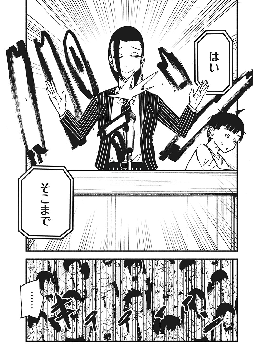 Kunihachibu Chapter 33.3 6ページ
