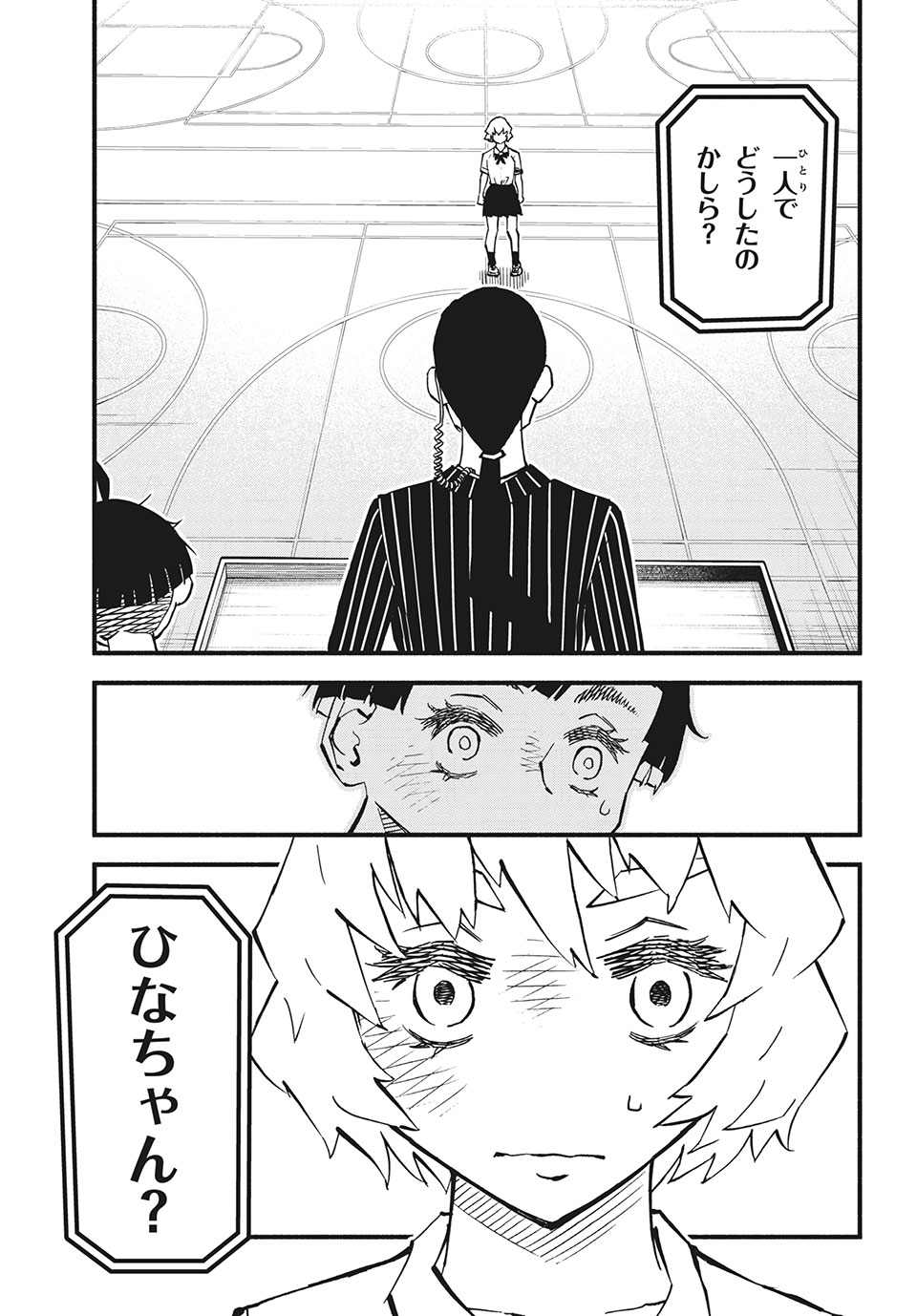 Kunihachibu Chapter 33.3 10ページ