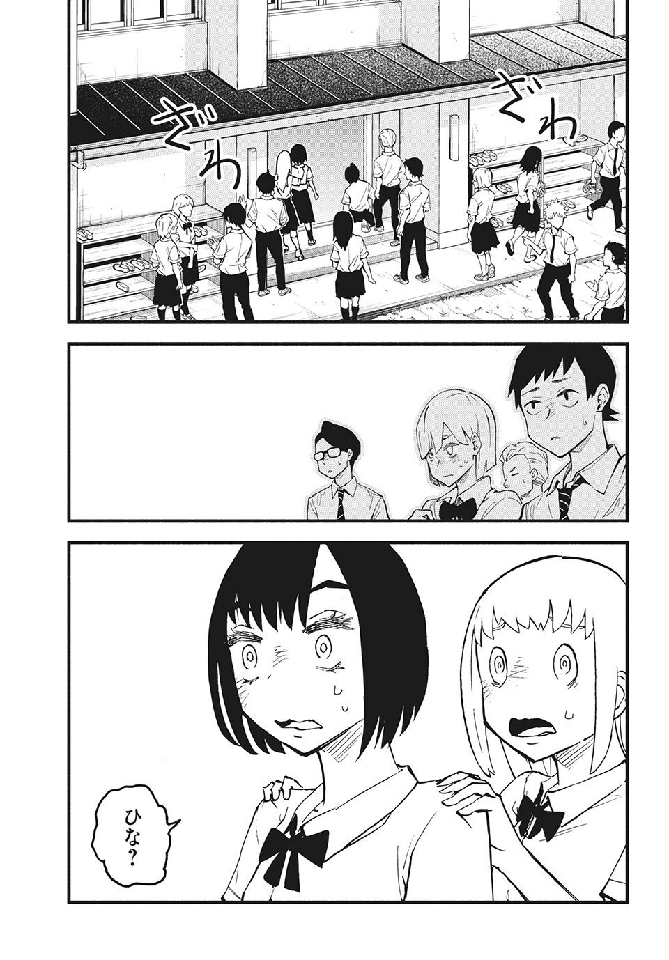 Kunihachibu Chapter 34.1 1ページ