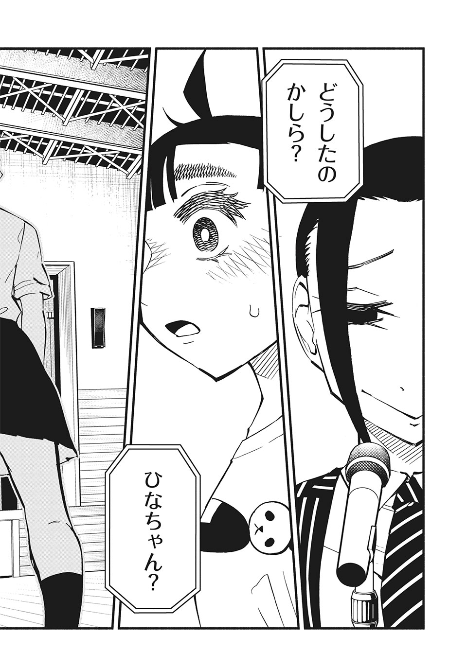 Kunihachibu Chapter 34.1 2ページ