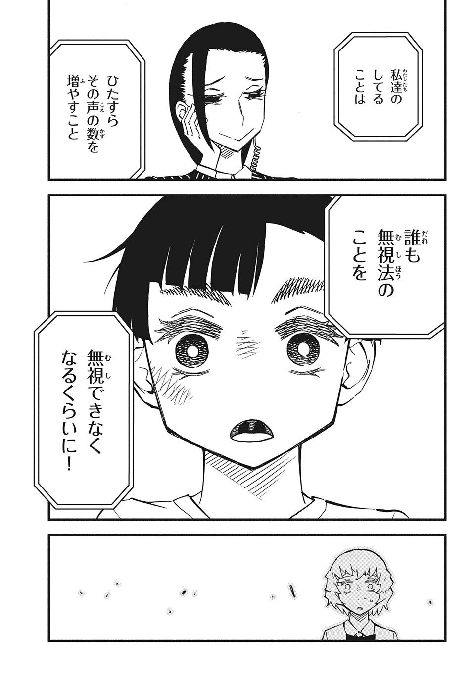 Kunihachibu Chapter 34.1 13ページ