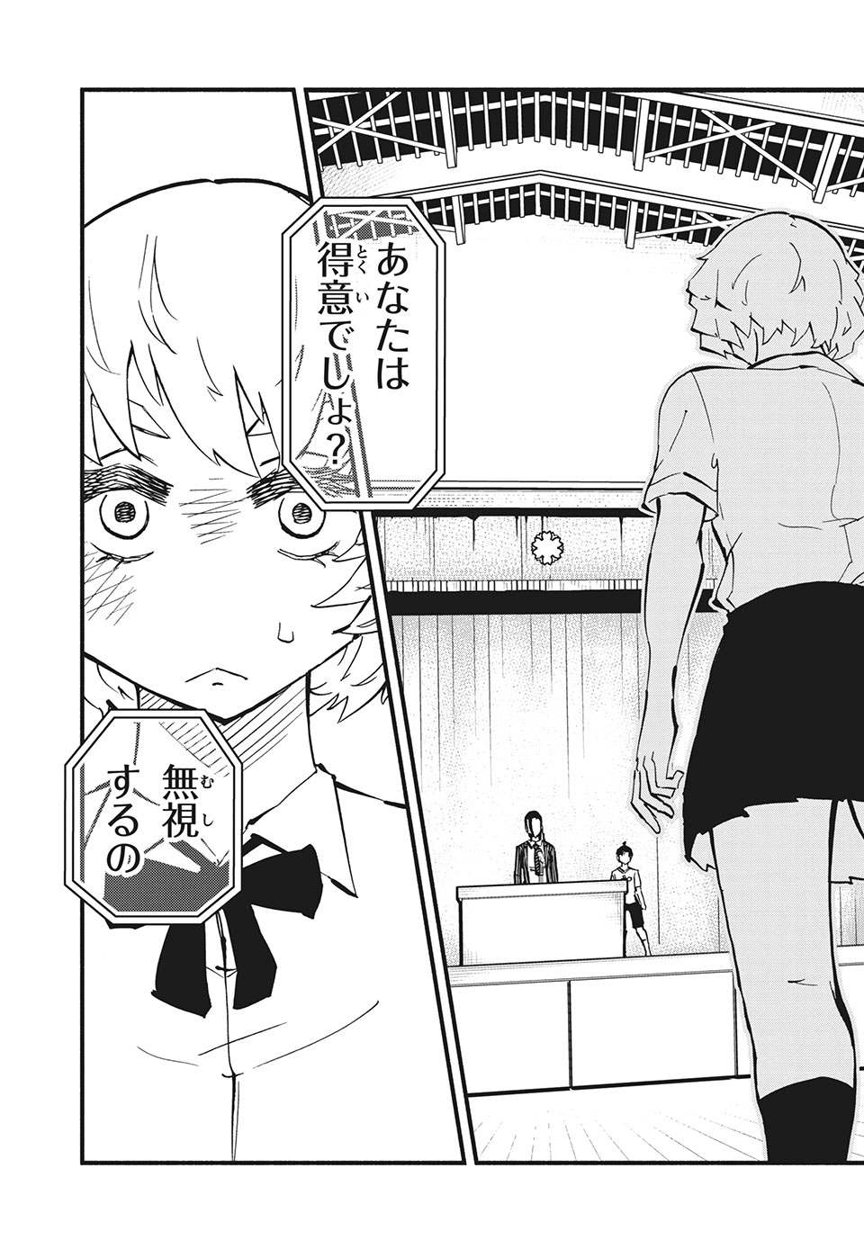 Kunihachibu Chapter 34.1 3ページ