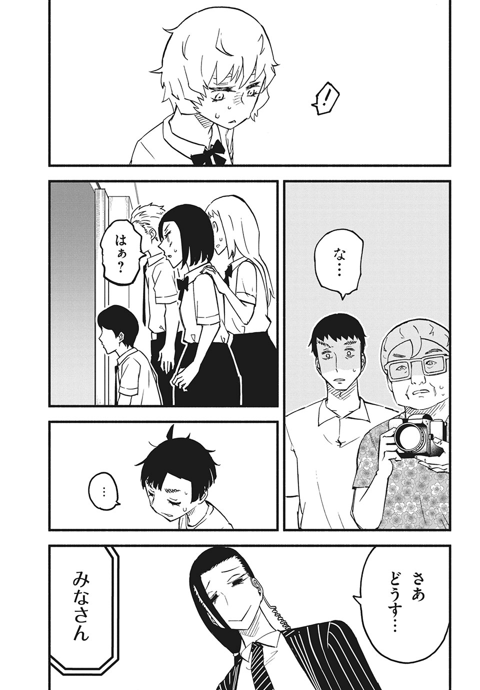 Kunihachibu Chapter 34.1 7ページ