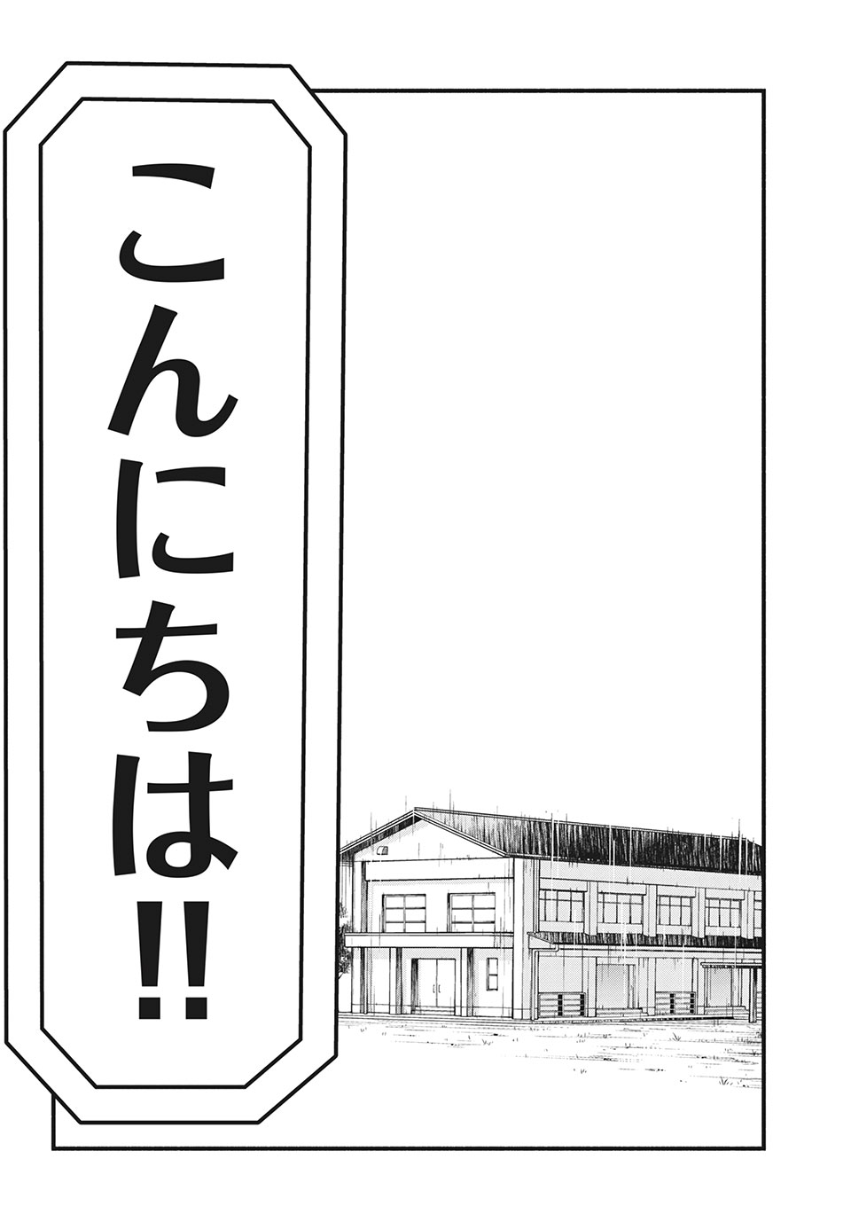 Kunihachibu Chapter 34.1 8ページ