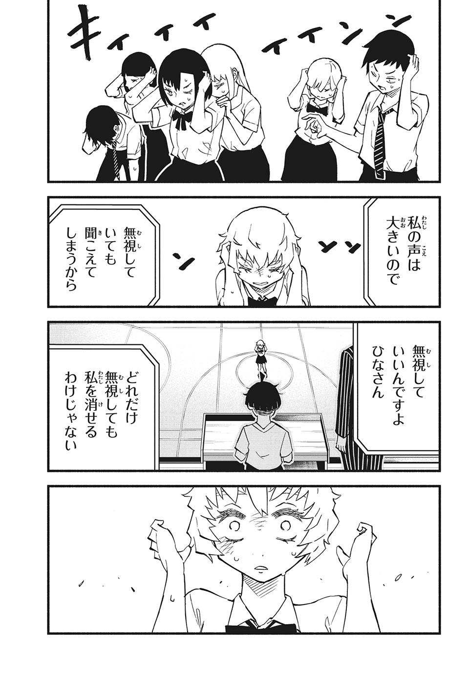 Kunihachibu Chapter 34.1 9ページ