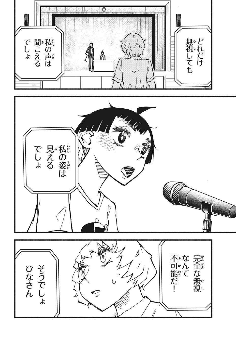 Kunihachibu Chapter 34.1 10ページ