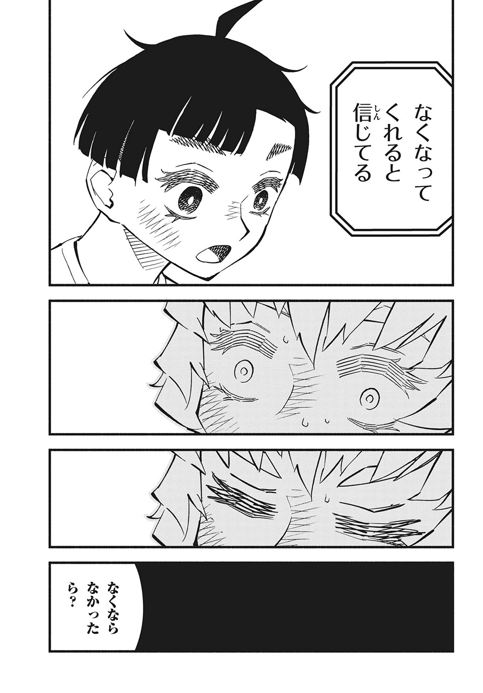 Kunihachibu Chapter 34.2 2ページ