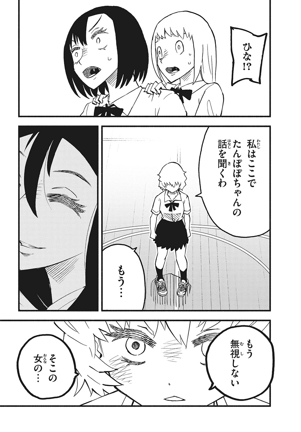 Kunihachibu Chapter 34.2 11ページ