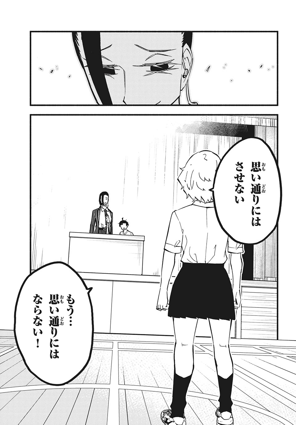 Kunihachibu Chapter 34.2 12ページ