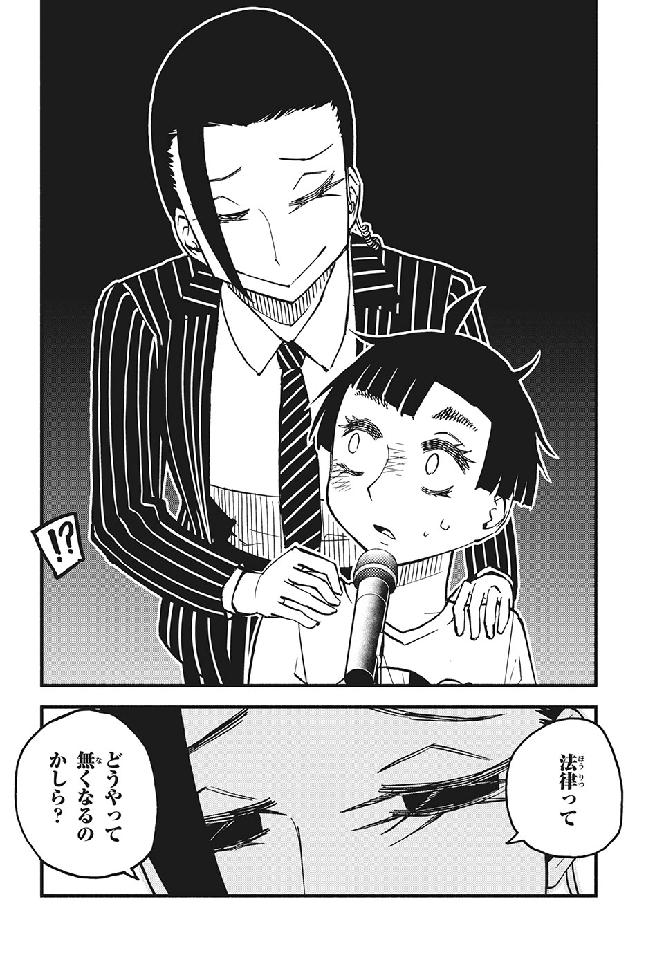 Kunihachibu Chapter 34.2 3ページ