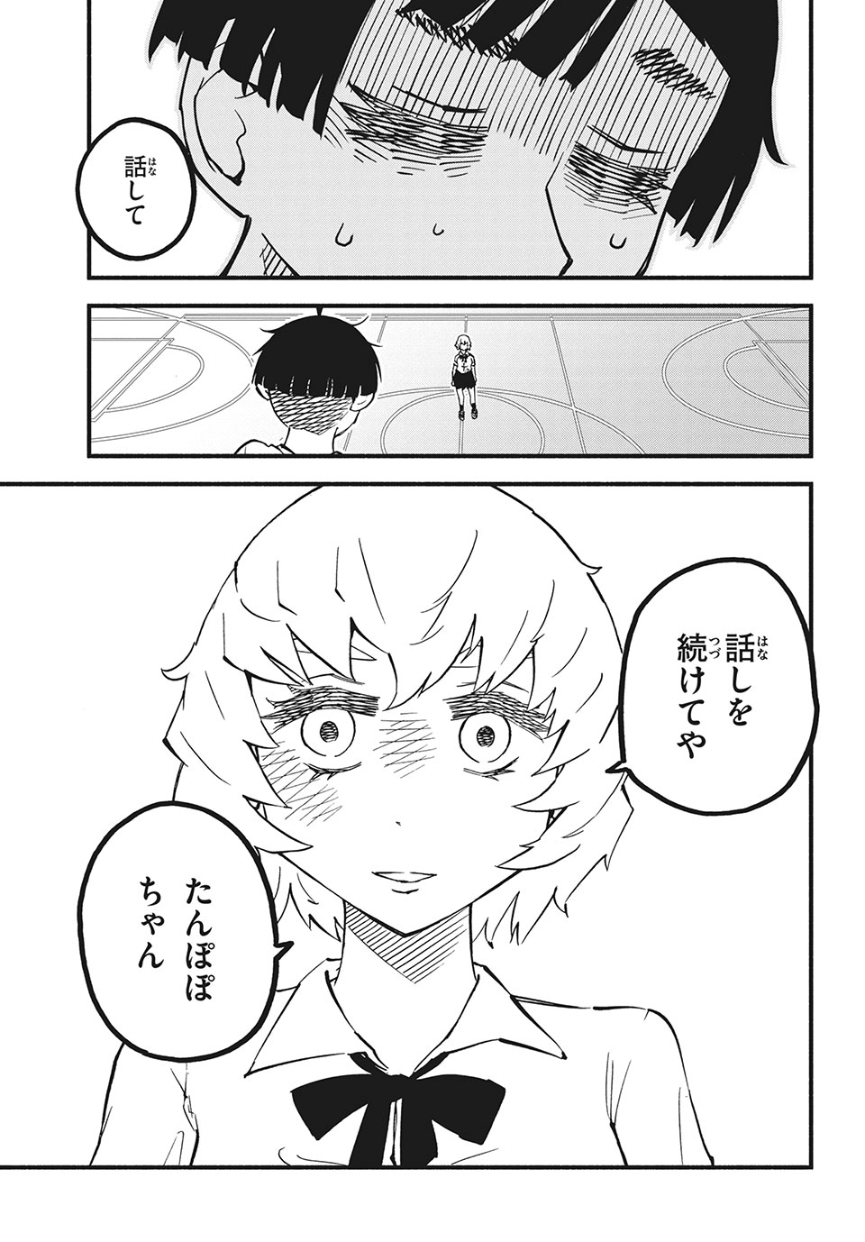 Kunihachibu Chapter 34.2 10ページ