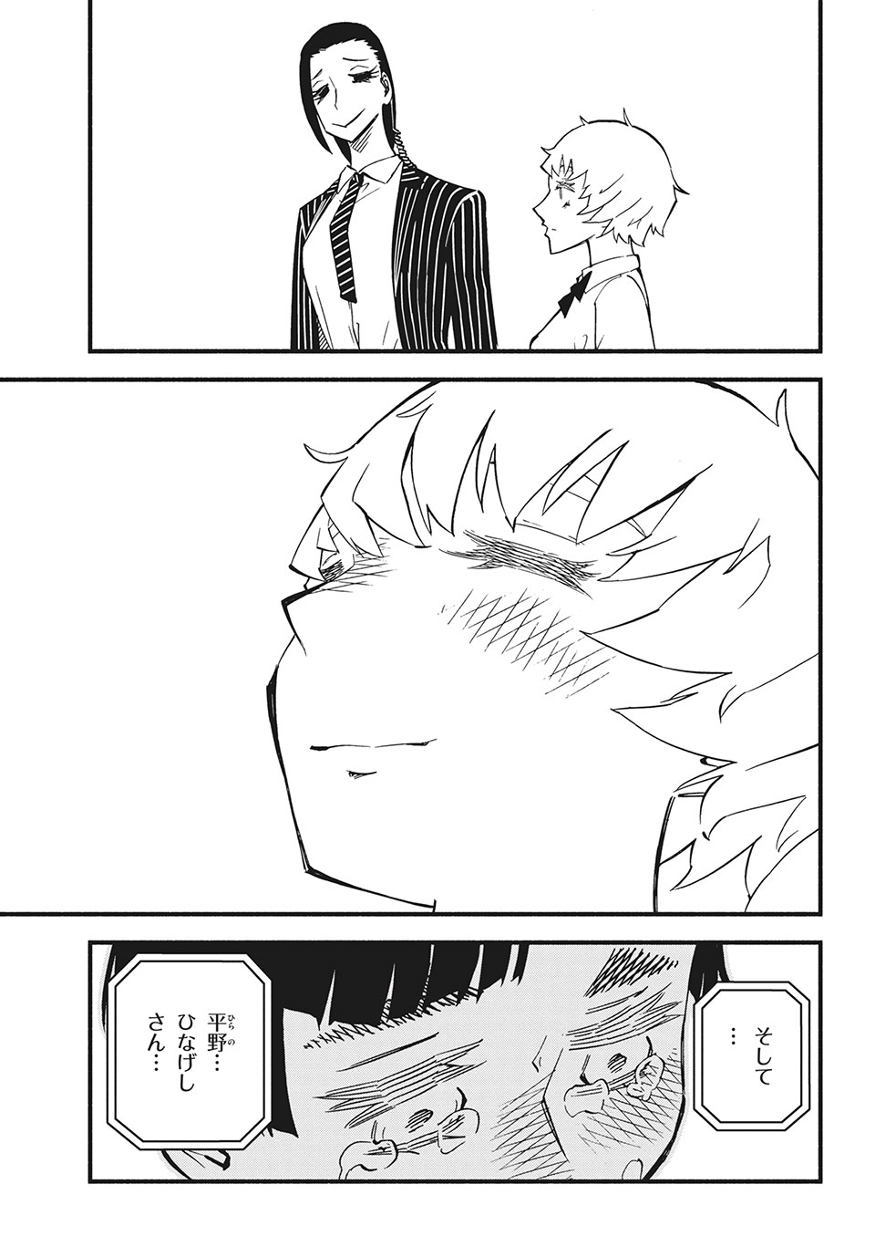 Kunihachibu Chapter 34.3 16ページ