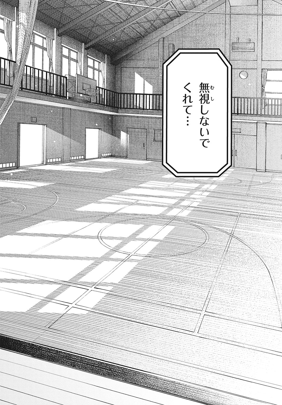 Kunihachibu Chapter 34.3 17ページ