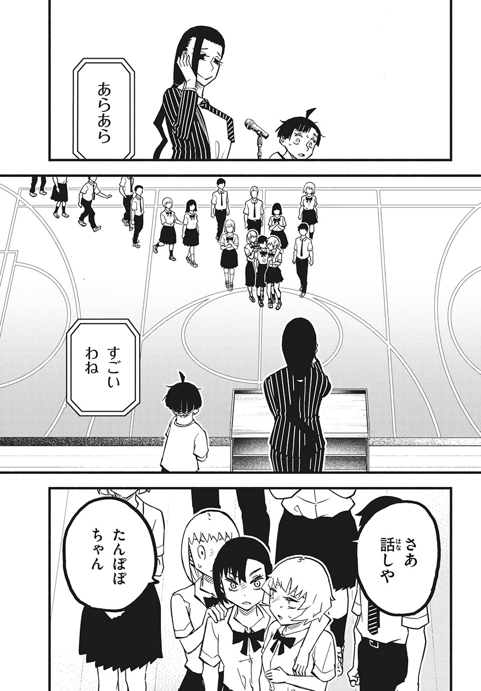 Kunihachibu Chapter 34.3 8ページ