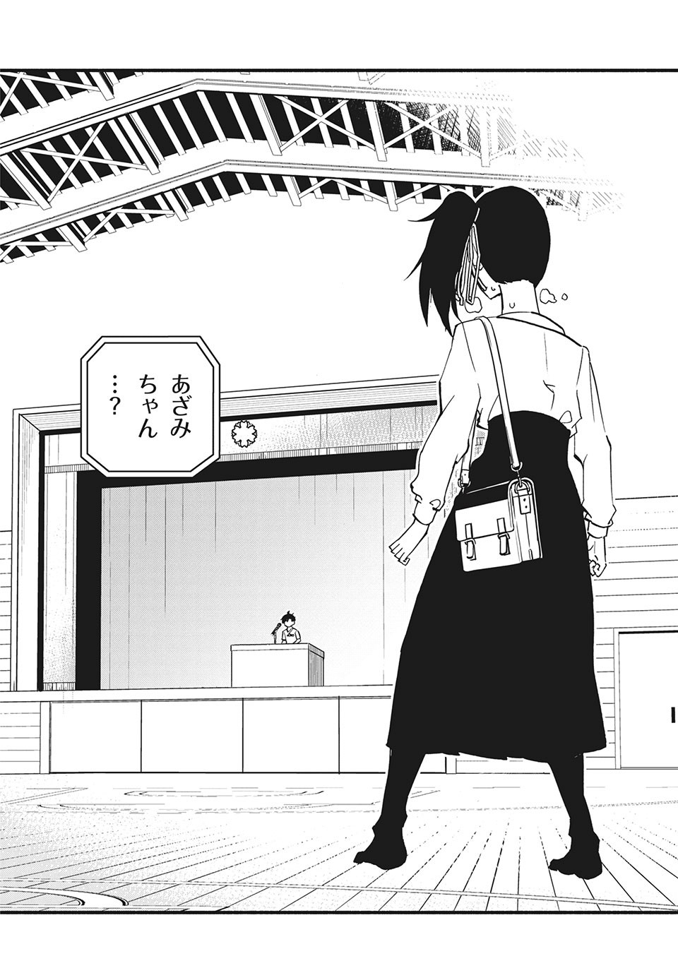 Kunihachibu Chapter 35.1 2ページ