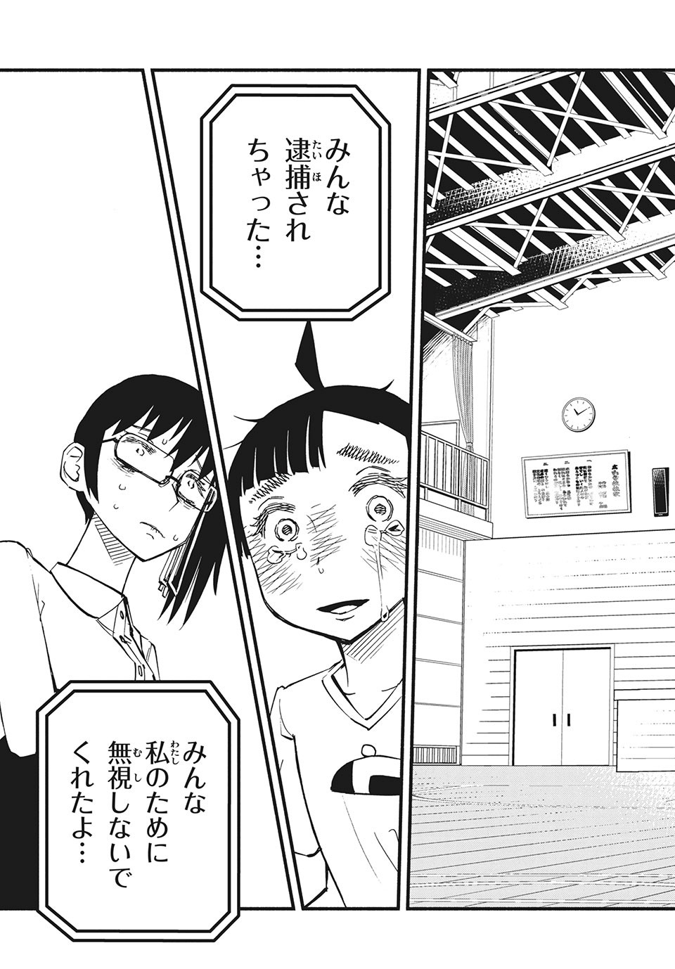 Kunihachibu Chapter 35.1 3ページ