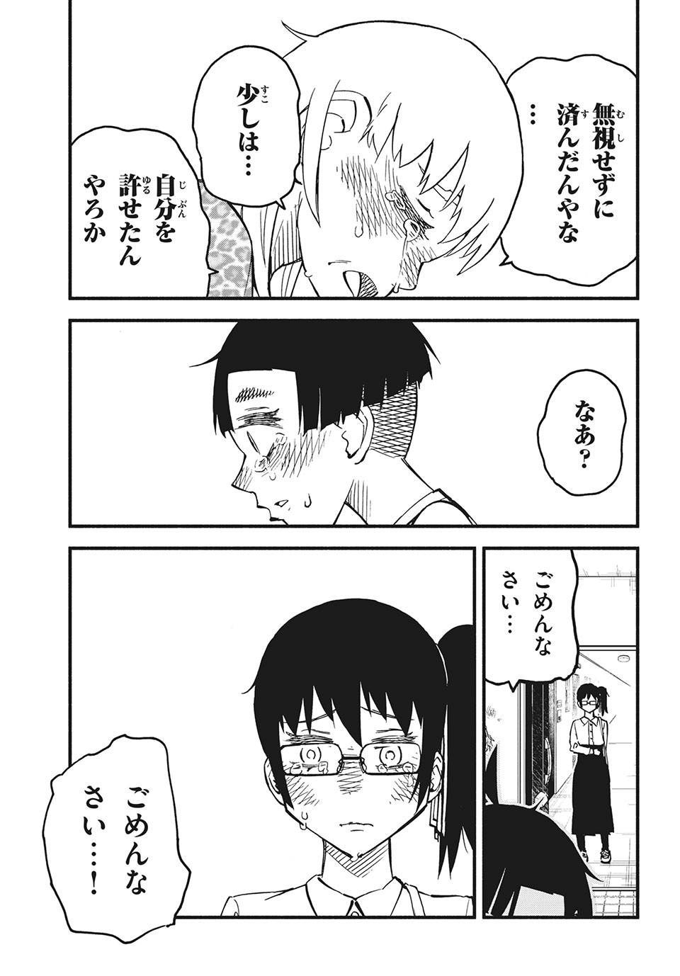Kunihachibu Chapter 35.1 5ページ