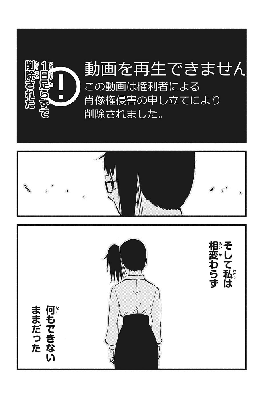 Kunihachibu Chapter 35.1 8ページ