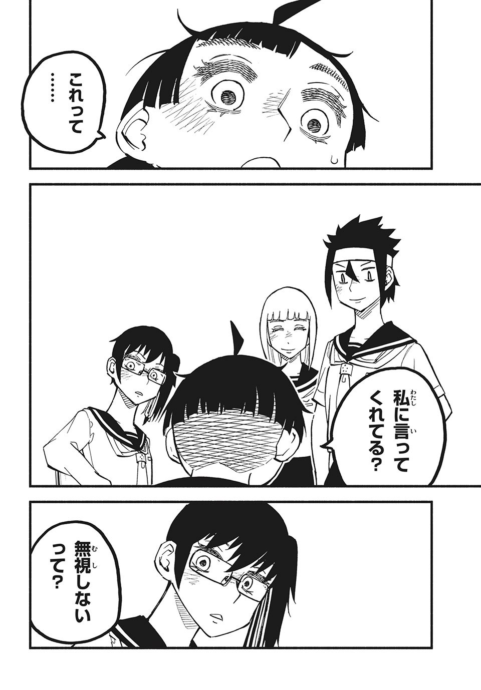 Kunihachibu Chapter 35.2 6ページ