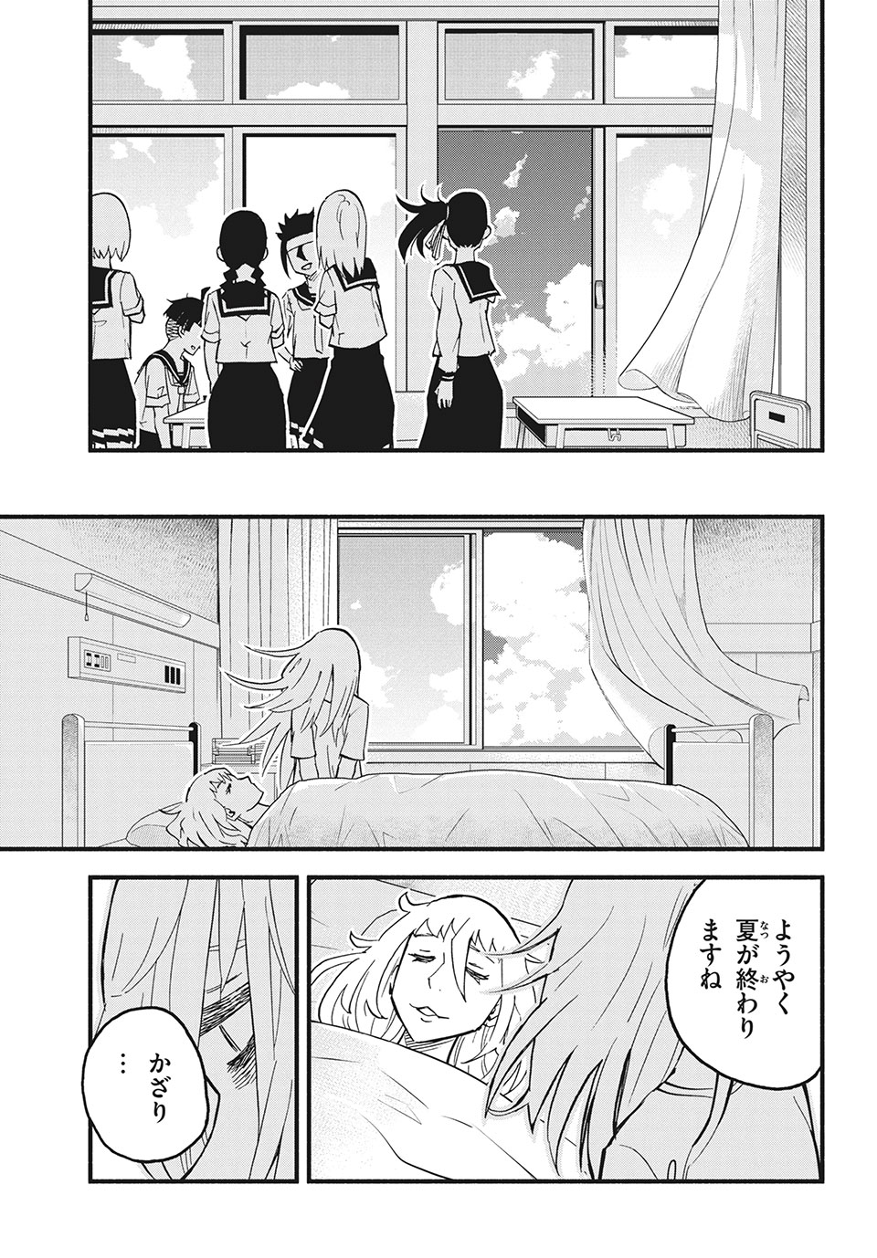 Kunihachibu Chapter 35.2 9ページ